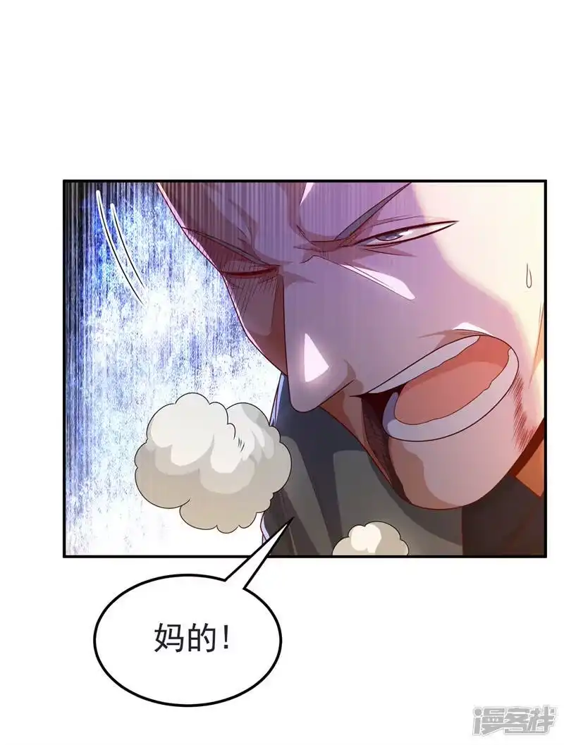 武逆_h 第200话 你们还是人吗？ 第32页
