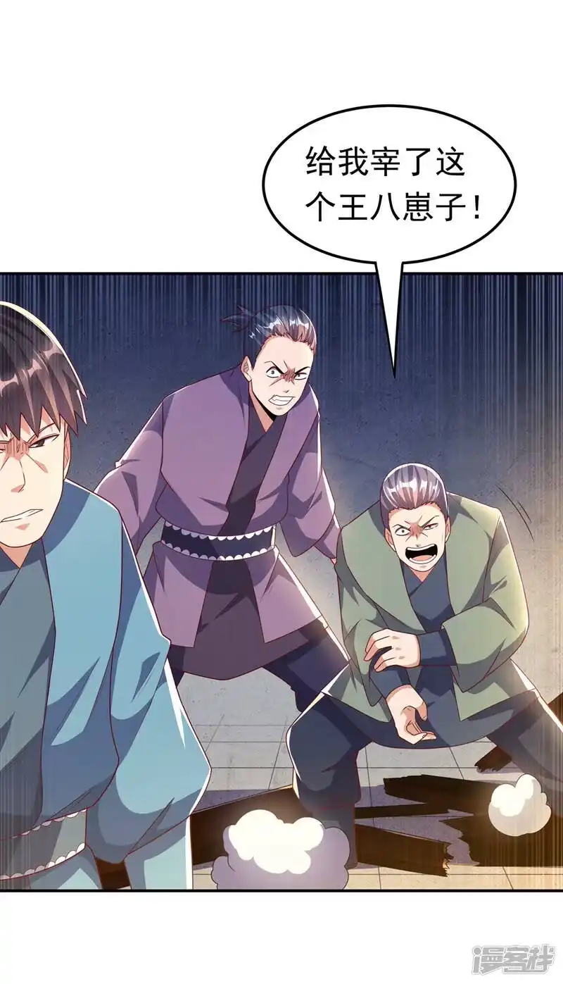 武逆_h 第200话 你们还是人吗？ 第33页