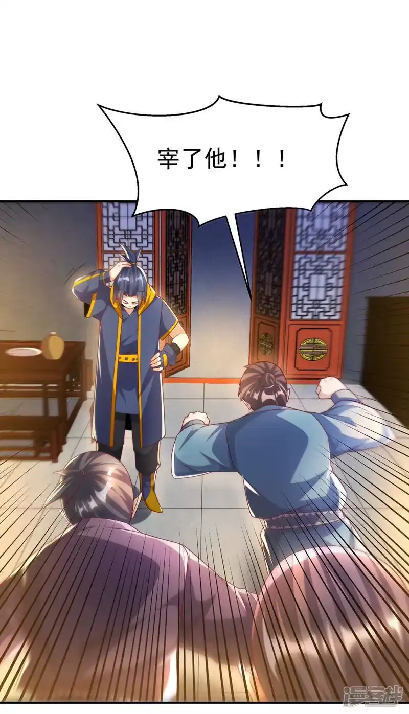 武逆_h 第200话 你们还是人吗？ 第34页