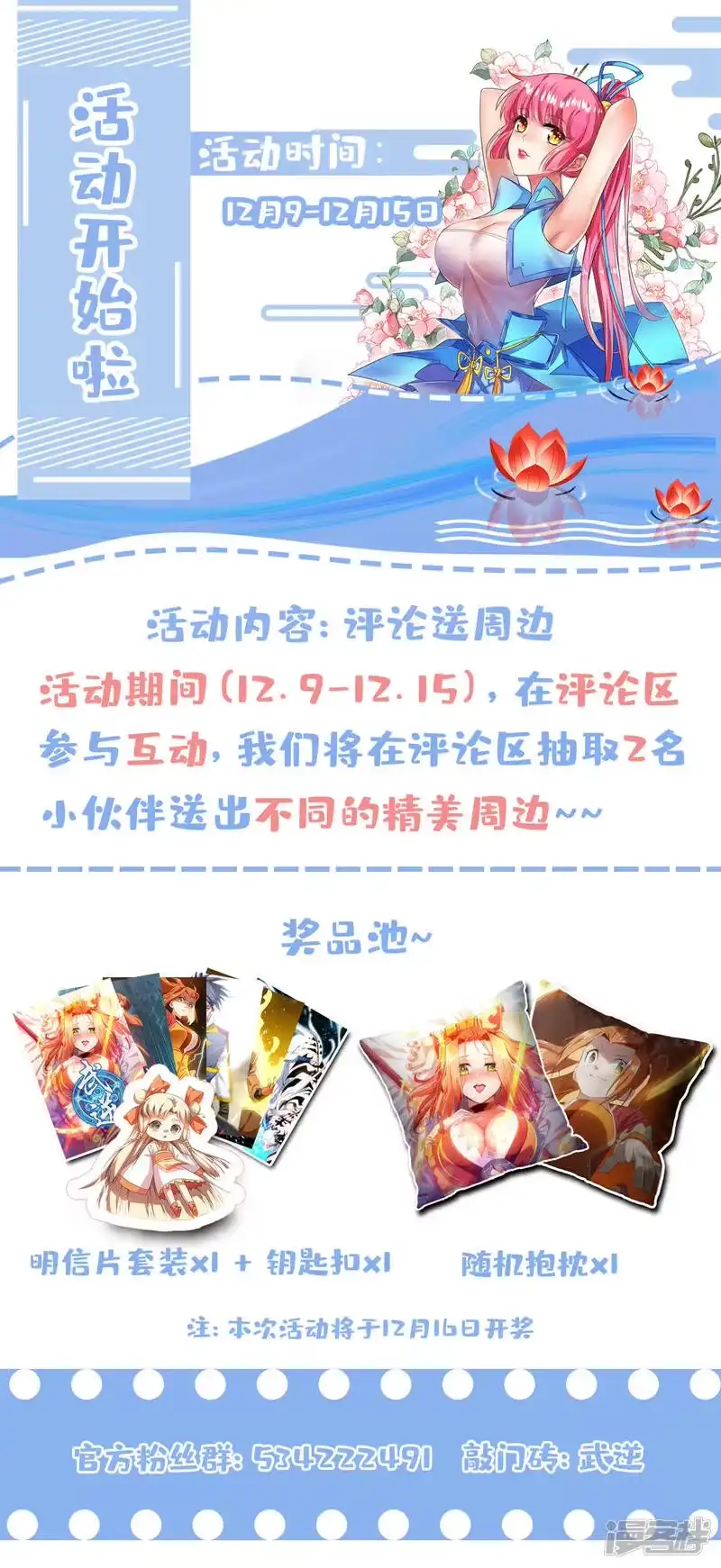 武逆_h 第200话 你们还是人吗？ 第35页