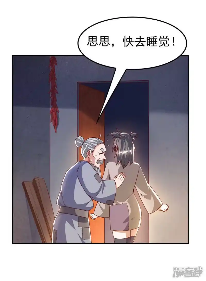 武逆_h 第200话 你们还是人吗？ 第5页