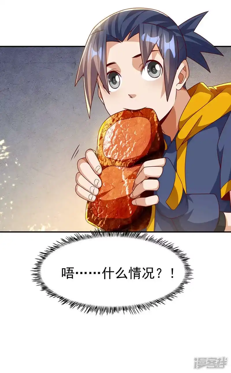 武逆_h 第200话 你们还是人吗？ 第7页
