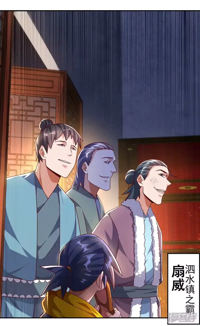 武逆_h 第200话 你们还是人吗？ 第8页