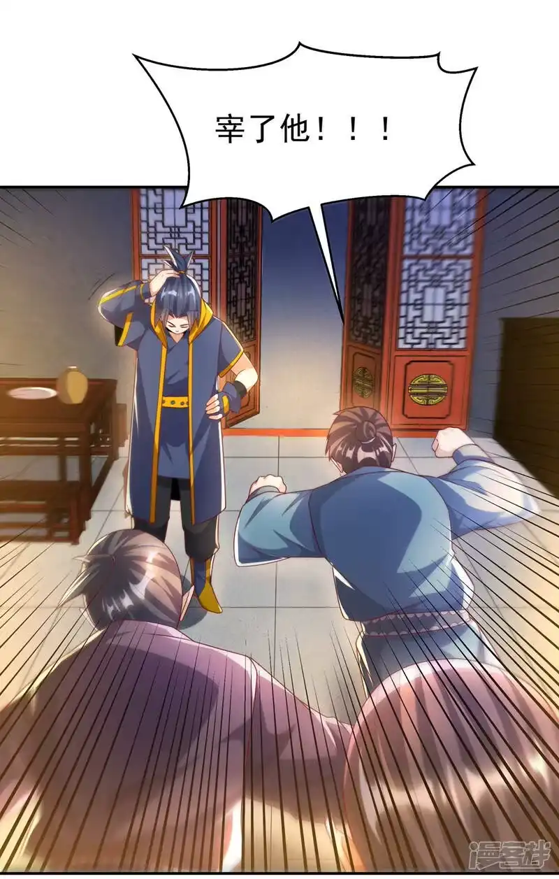 武逆_h 第201话 杀了他！赏金十万！ 第1页