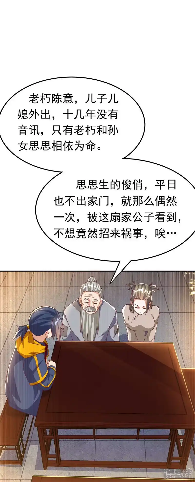 武逆_h 第201话 杀了他！赏金十万！ 第13页