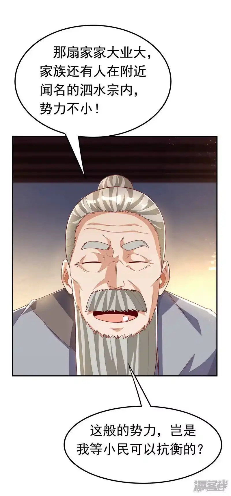 武逆_h 第201话 杀了他！赏金十万！ 第16页