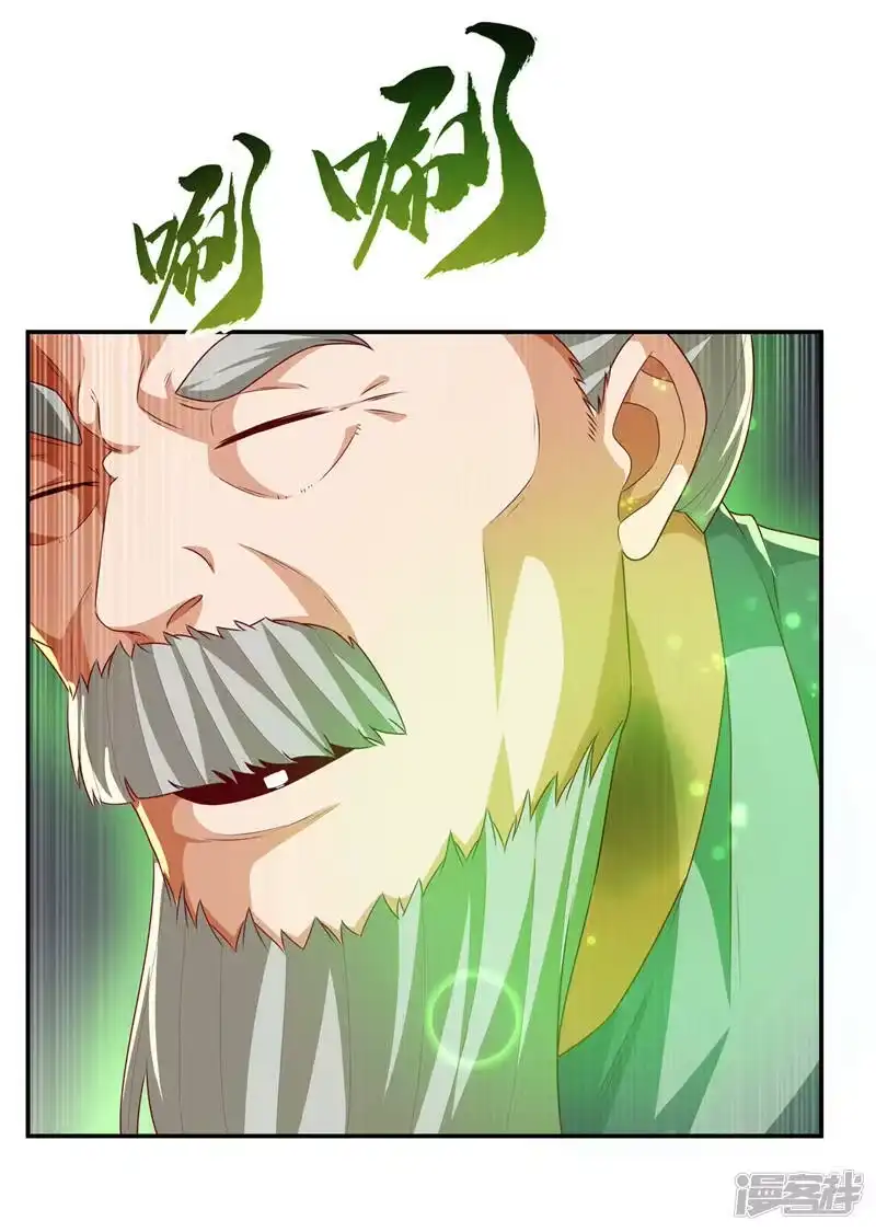 武逆_h 第201话 杀了他！赏金十万！ 第20页