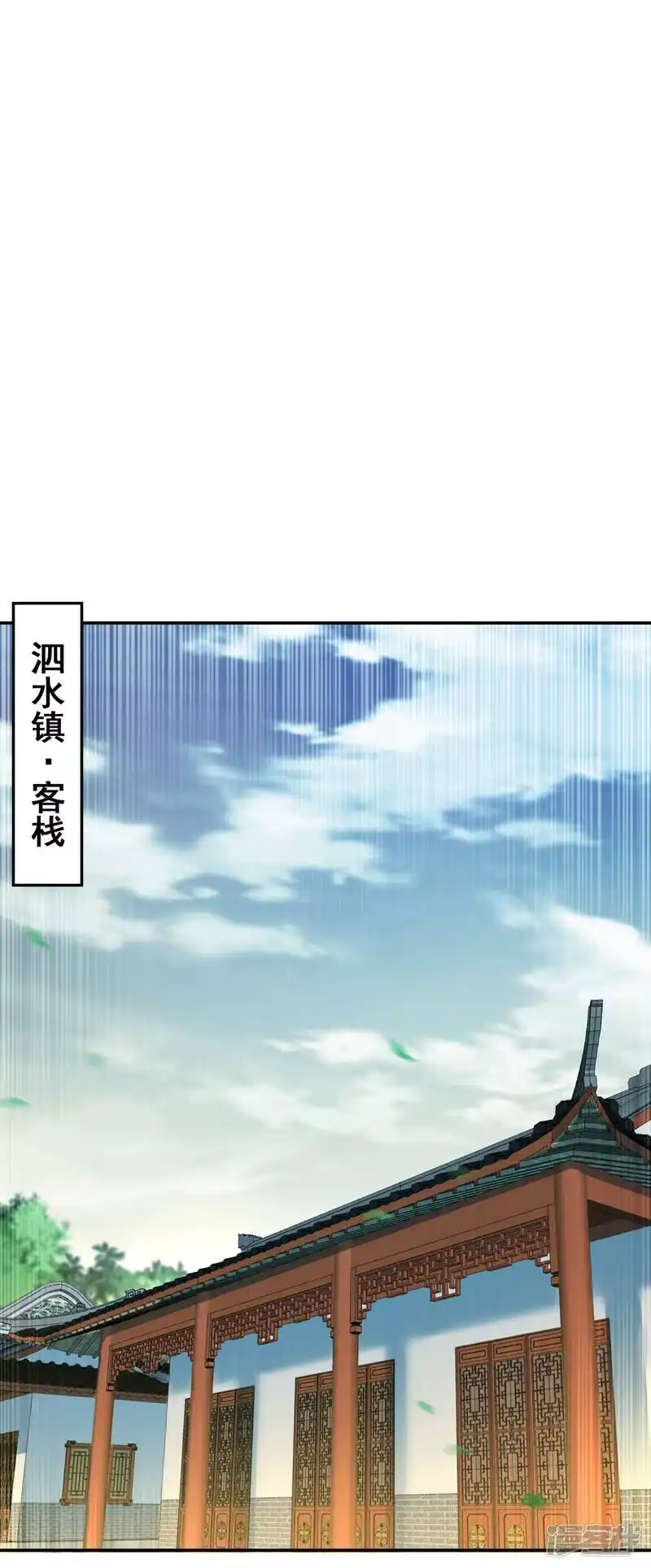 武逆_h 第201话 杀了他！赏金十万！ 第23页