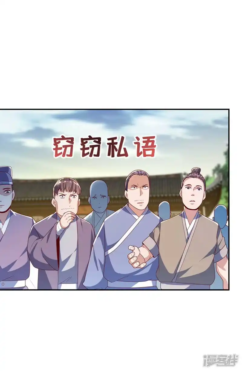 武逆_h 第201话 杀了他！赏金十万！ 第26页