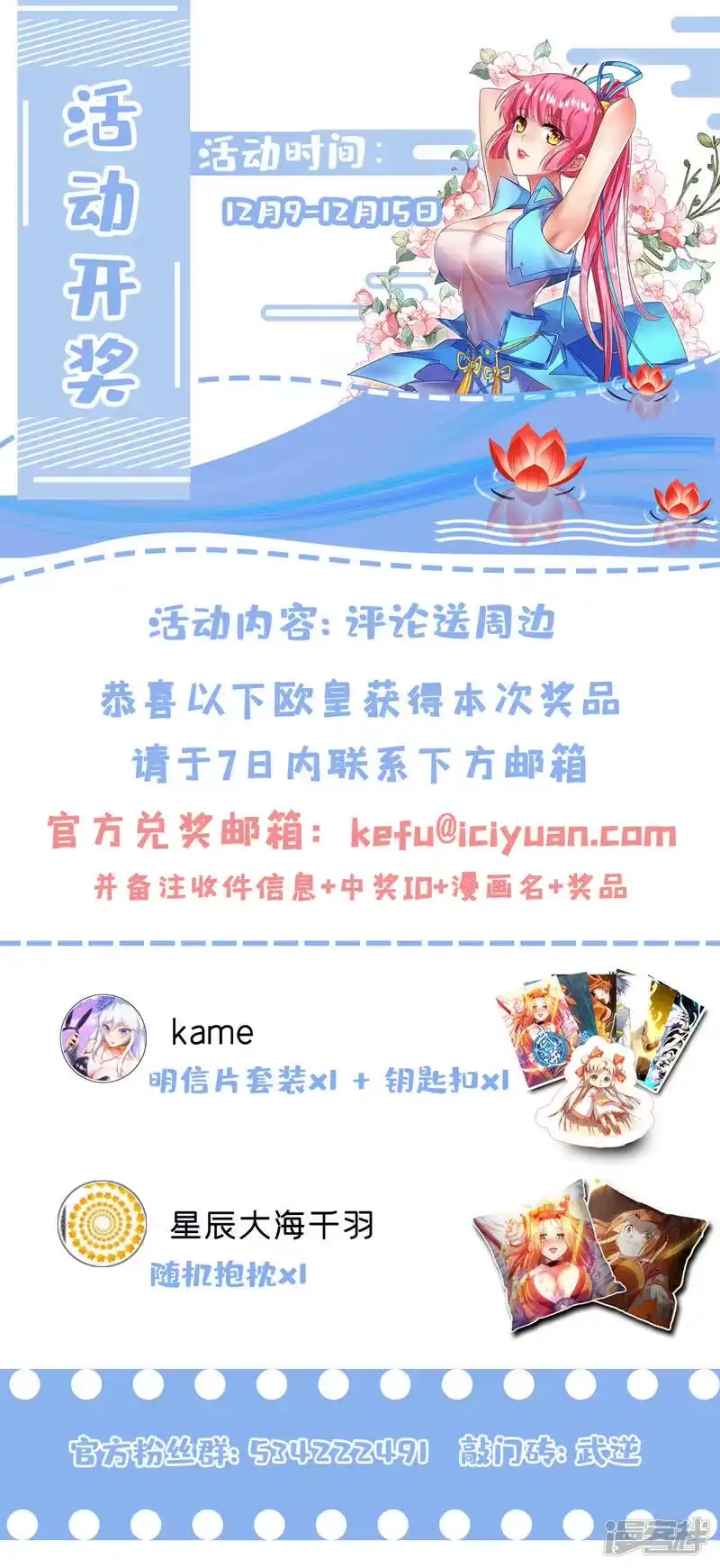武逆_h 第201话 杀了他！赏金十万！ 第34页