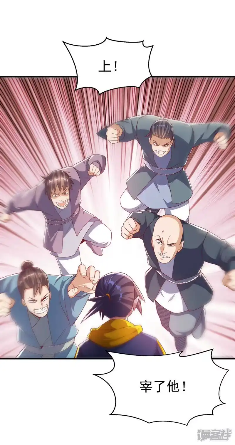 武逆_h 第202话 他是扇家的供奉？！ 第1页