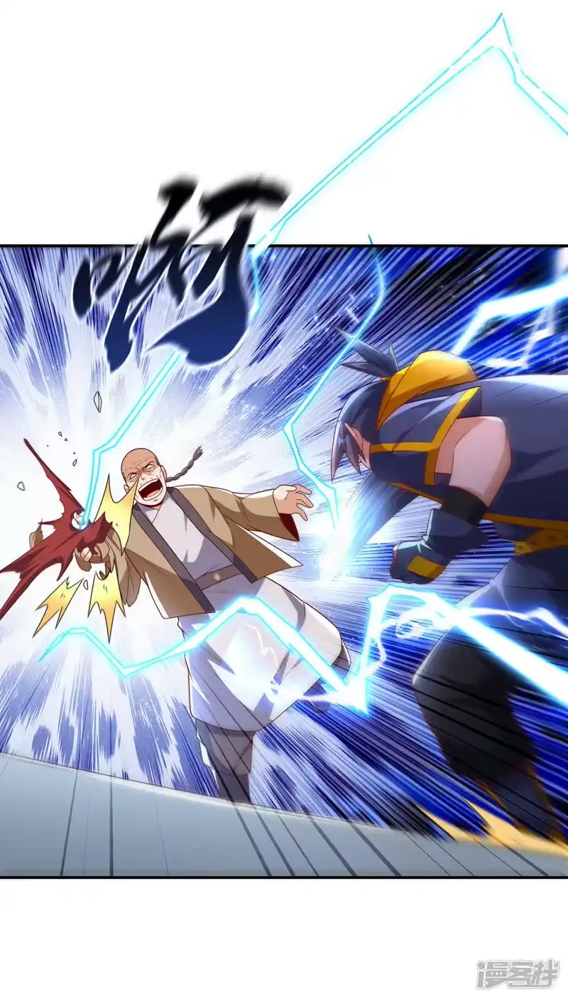 武逆_h 第202话 他是扇家的供奉？！ 第13页