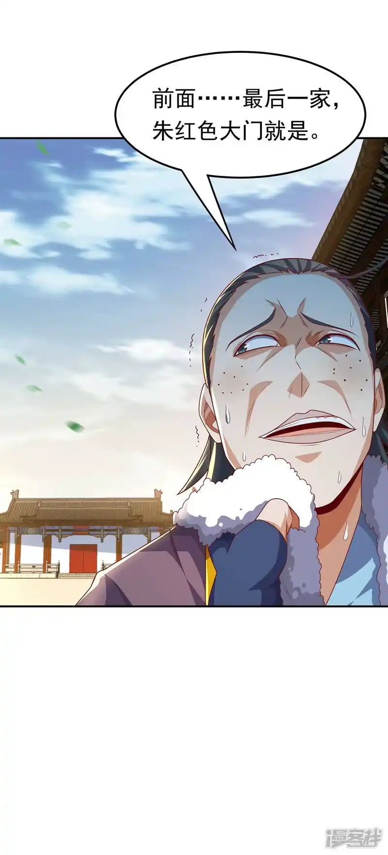 武逆_h 第202话 他是扇家的供奉？！ 第23页