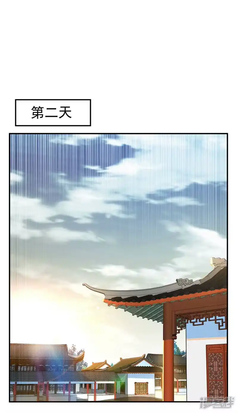 武逆_h 第202话 他是扇家的供奉？！ 第31页