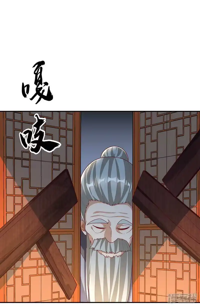 武逆_h 第202话 他是扇家的供奉？！ 第32页