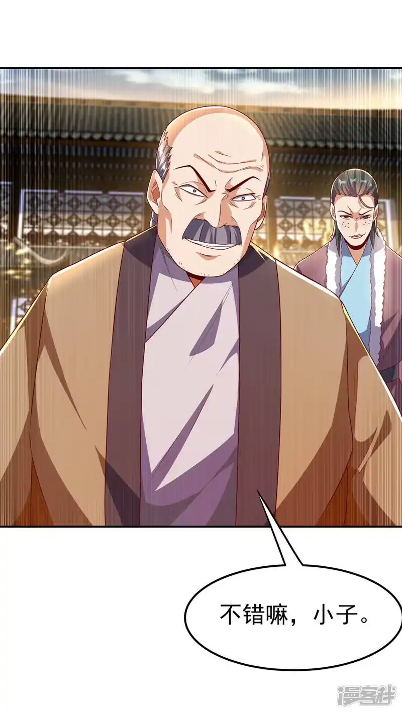 武逆_h 第202话 他是扇家的供奉？！ 第6页