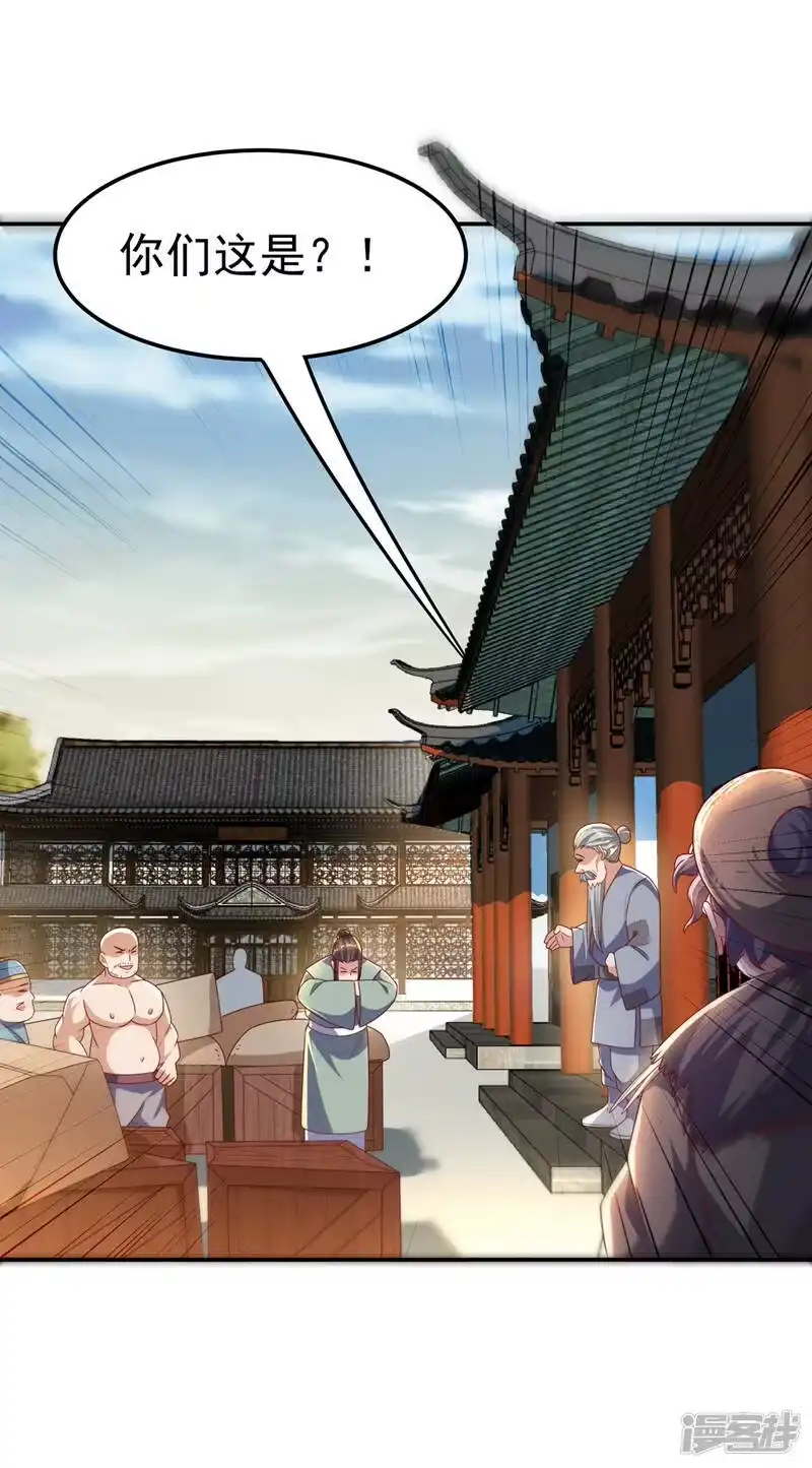 武逆_h 第203话 他们…是你父母？！ 第1页