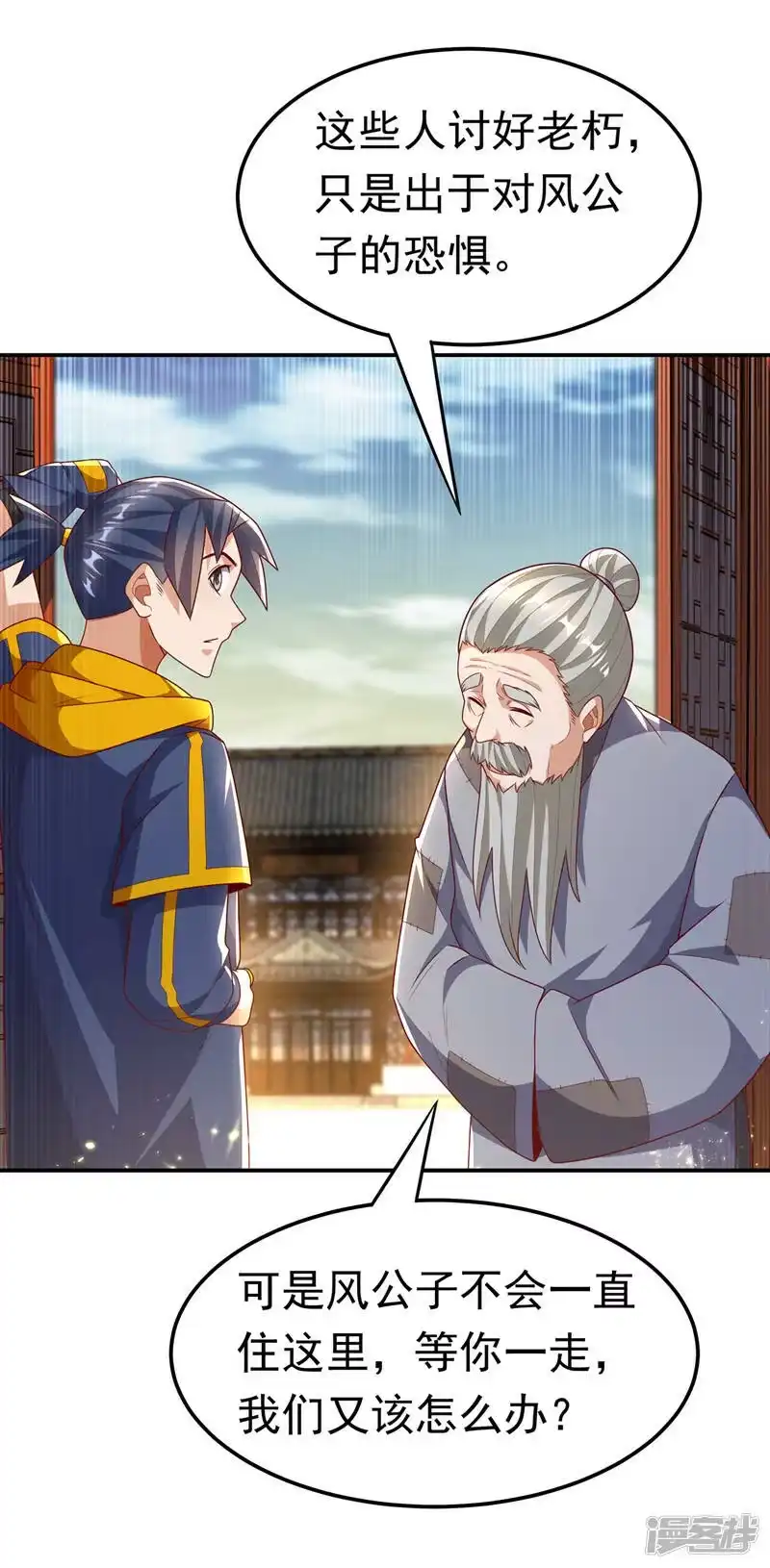 武逆_h 第203话 他们…是你父母？！ 第10页