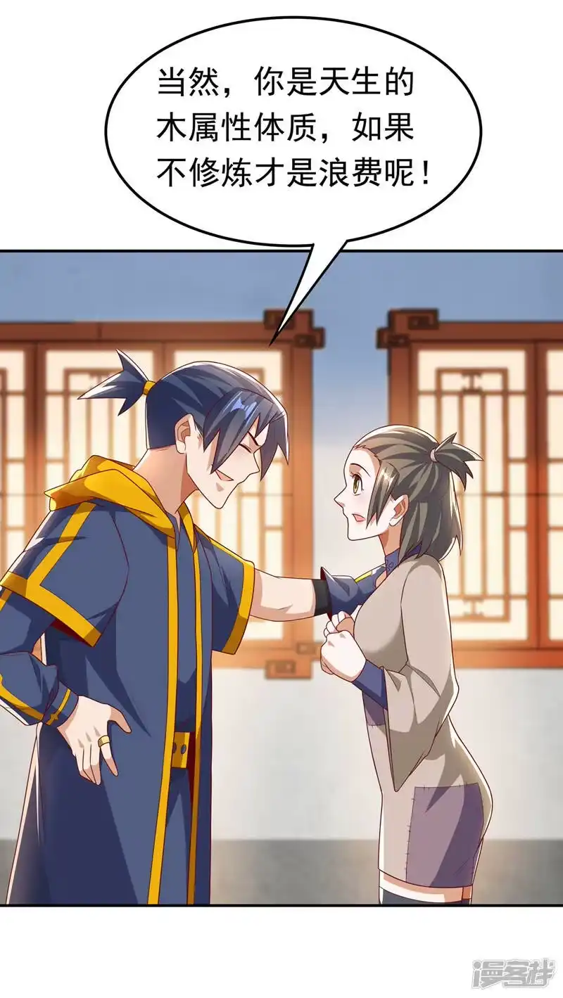 武逆_h 第203话 他们…是你父母？！ 第13页