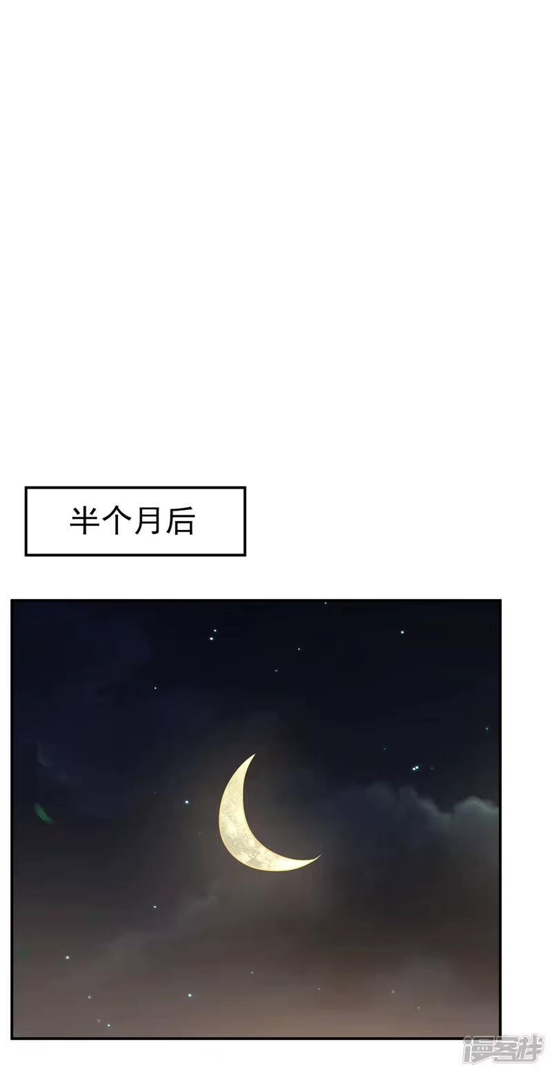 武逆_h 第203话 他们…是你父母？！ 第15页