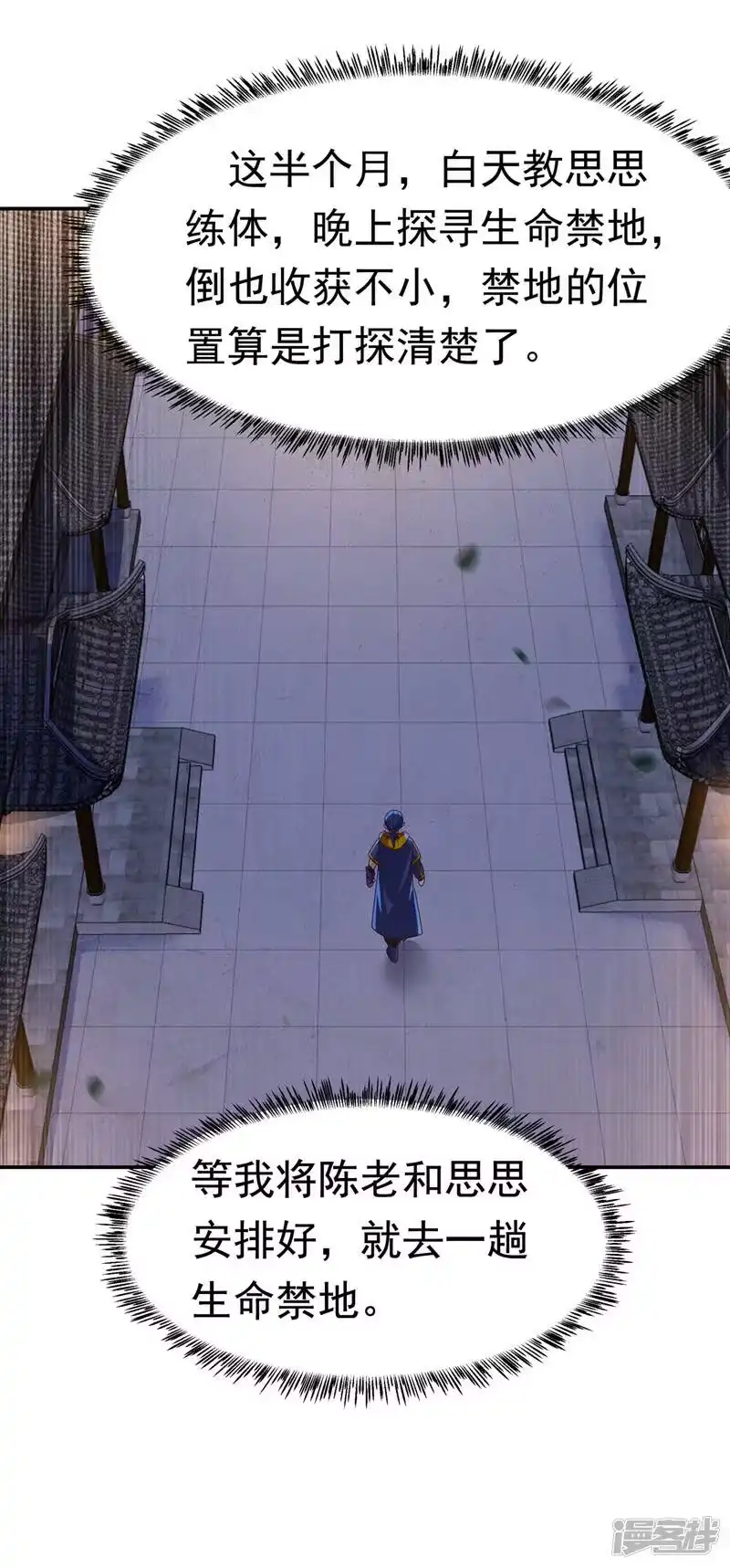 武逆_h 第203话 他们…是你父母？！ 第16页