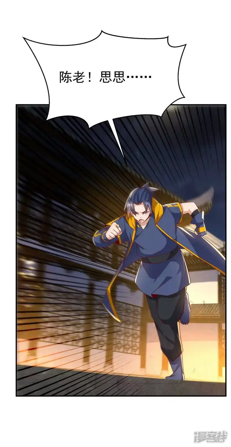 武逆_h 第203话 他们…是你父母？！ 第18页