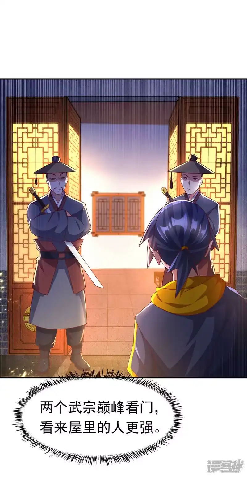 武逆_h 第203话 他们…是你父母？！ 第19页