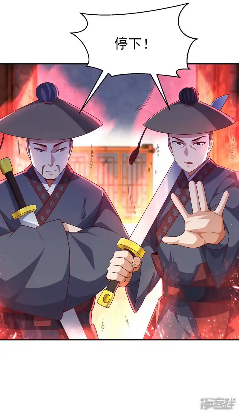 武逆_h 第203话 他们…是你父母？！ 第20页