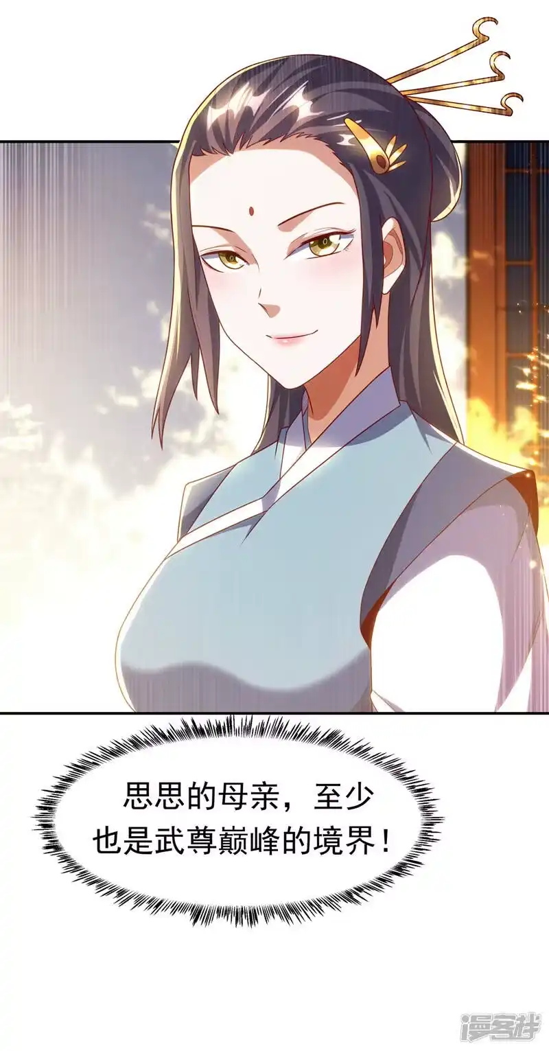 武逆_h 第203话 他们…是你父母？！ 第27页