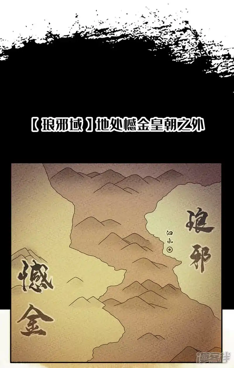 武逆_h 第203话 他们…是你父母？！ 第28页