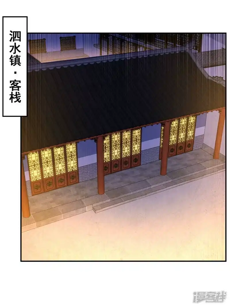 武逆_h 第203话 他们…是你父母？！ 第31页
