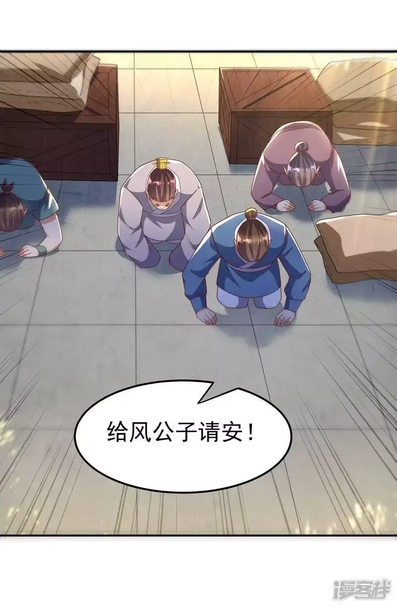武逆_h 第203话 他们…是你父母？！ 第7页