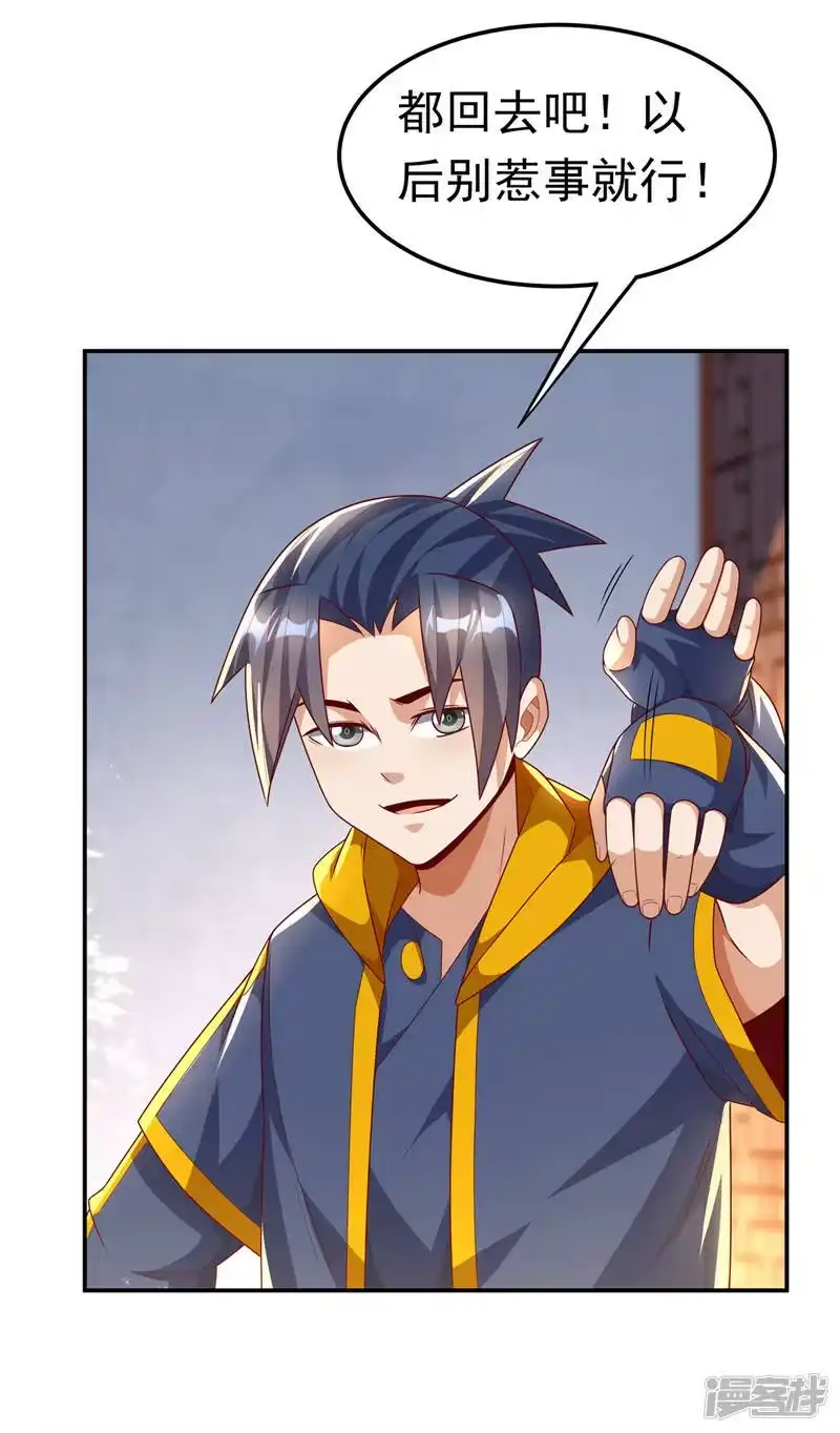 武逆_h 第203话 他们…是你父母？！ 第8页