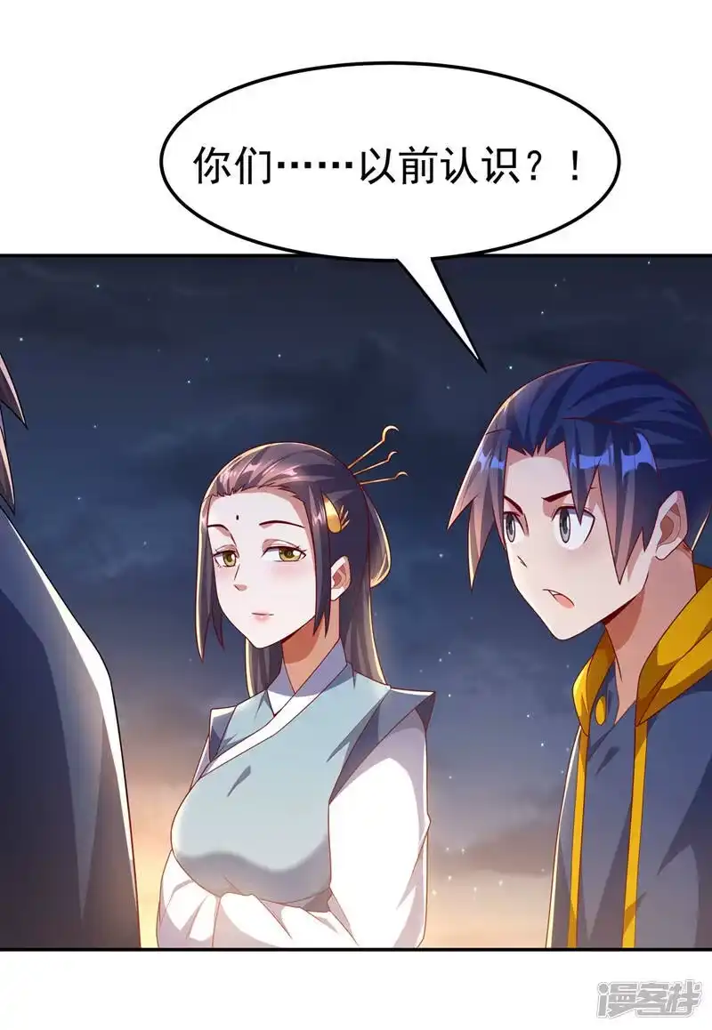 武逆_h 第204话 这个人我保了！ 第18页