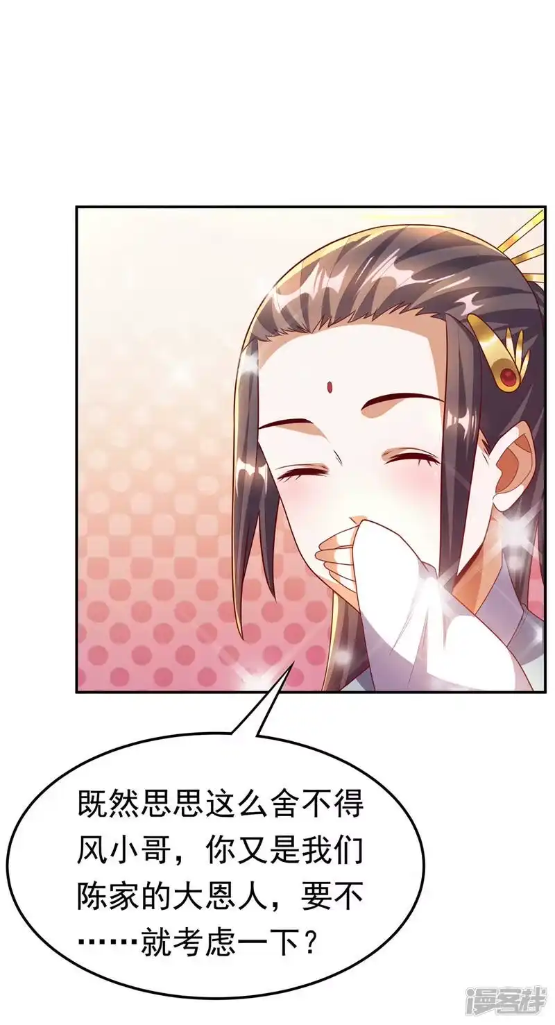武逆_h 第204话 这个人我保了！ 第4页