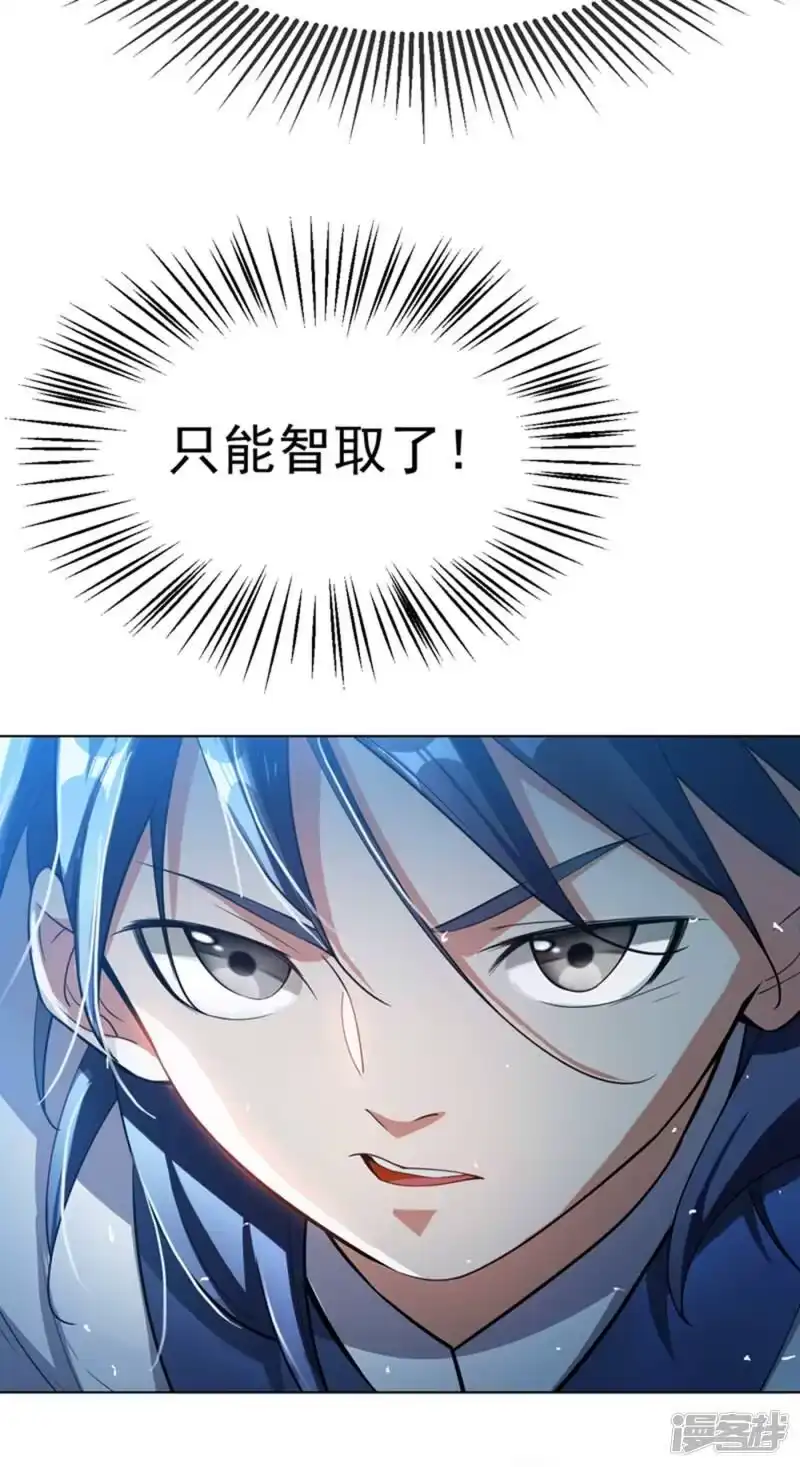 武逆_h 第19话 五灵虎指斩魔兽！ 第16页