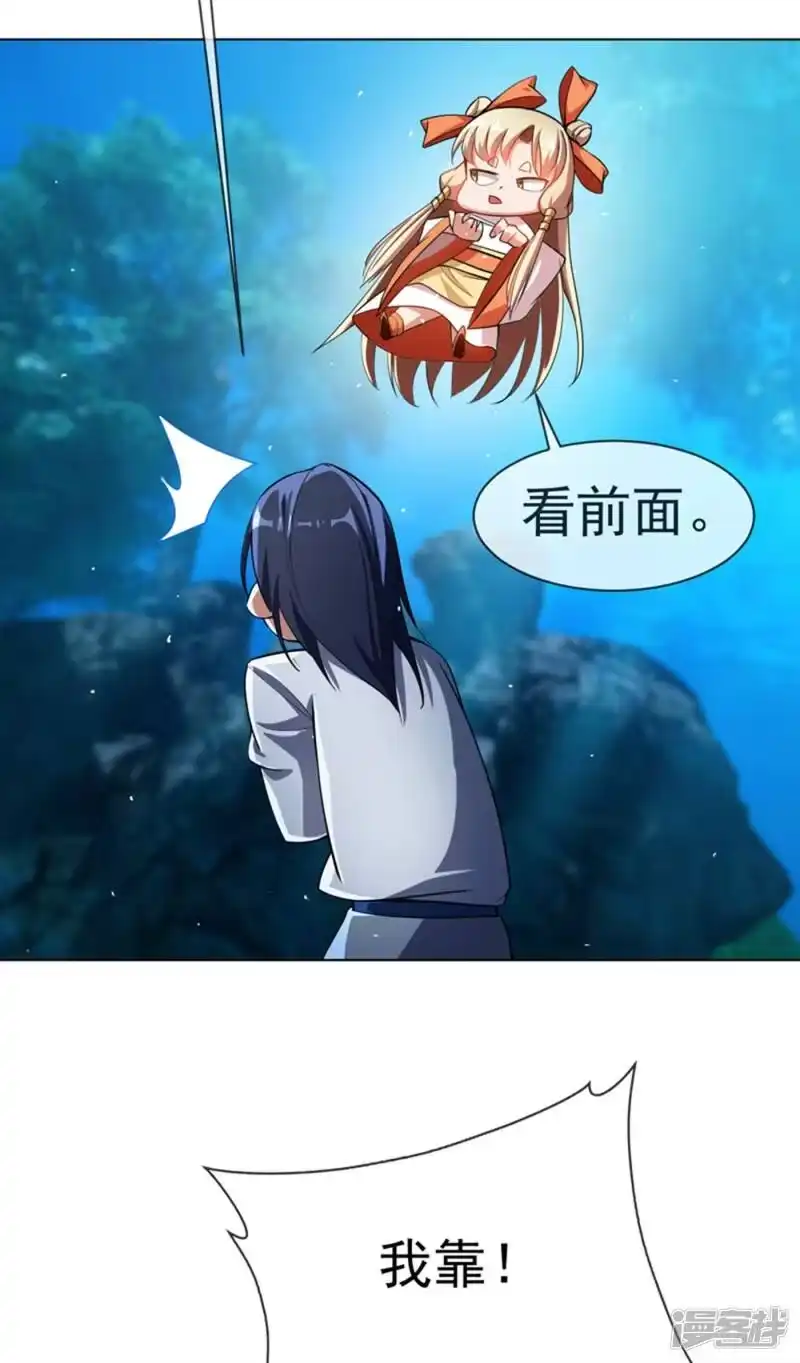 武逆_h 第19话 五灵虎指斩魔兽！ 第36页