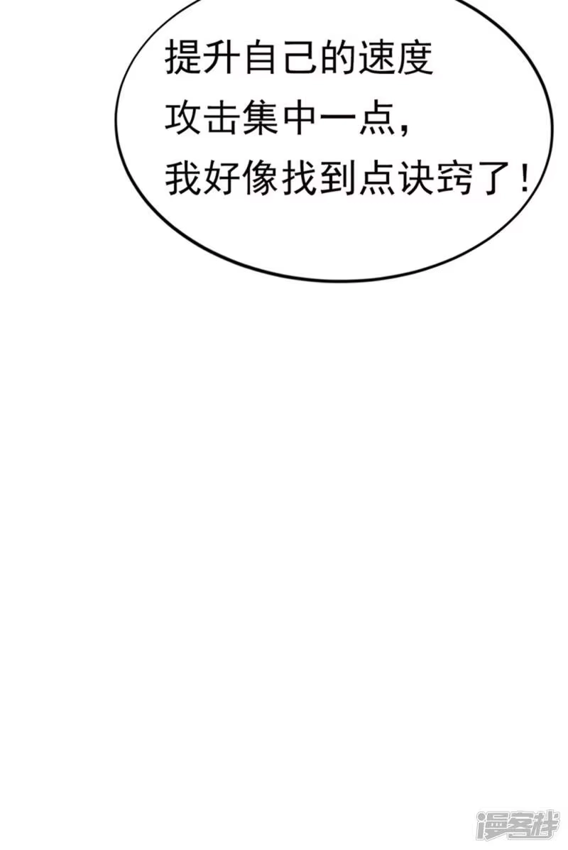 武逆_h 第19话 五灵虎指斩魔兽！ 第56页