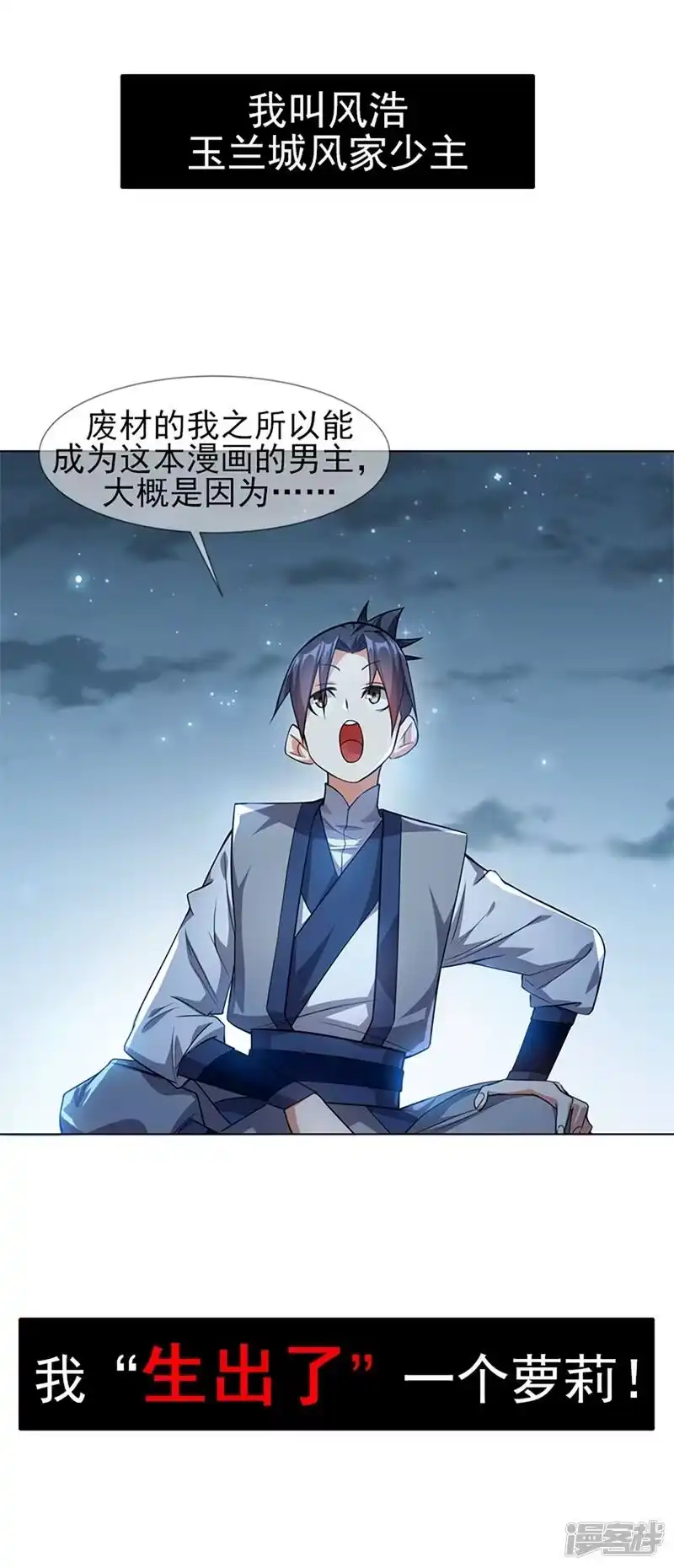 武逆_h 序章 第1页