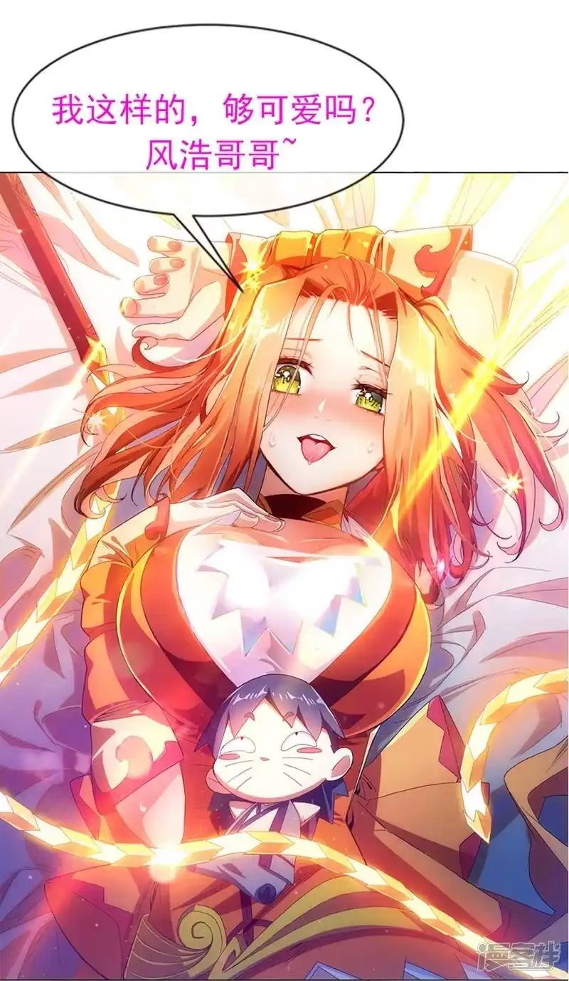 武逆_h 序章 第15页