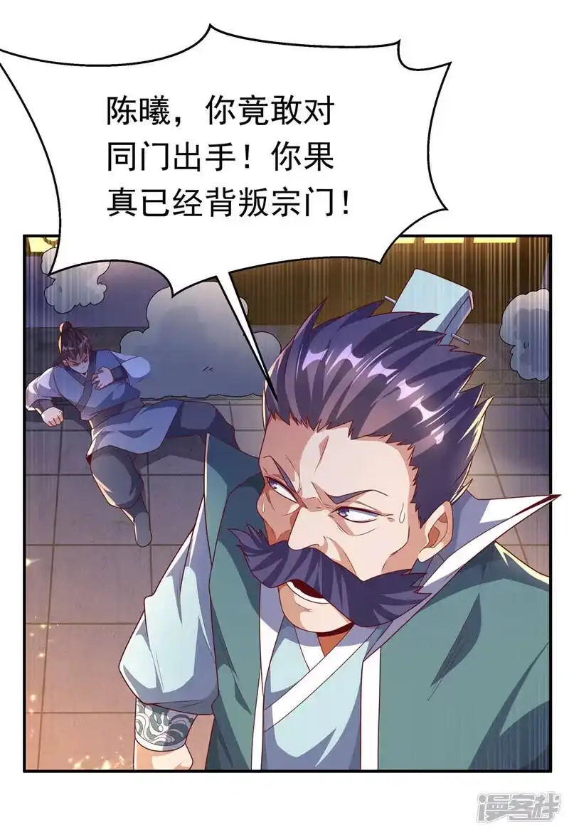 武逆_h 第205话 闯泗水宗！ 第1页