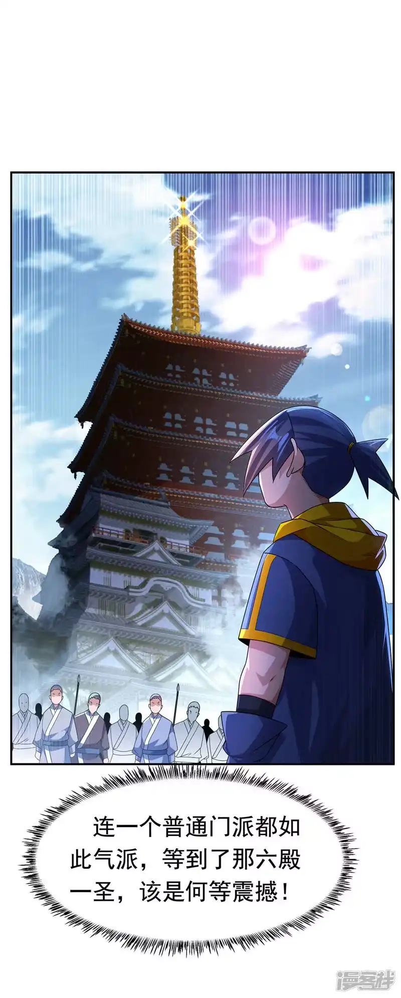 武逆_h 第205话 闯泗水宗！ 第18页