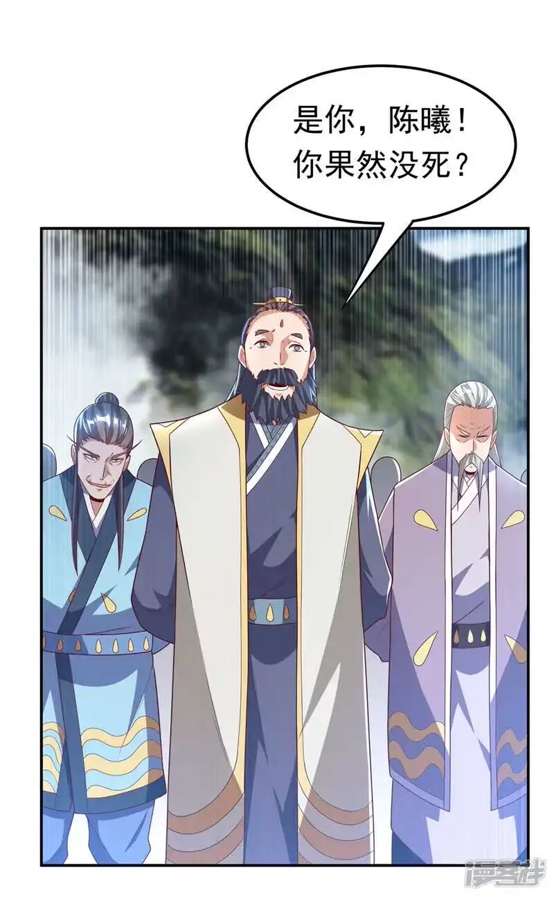 武逆_h 第205话 闯泗水宗！ 第19页