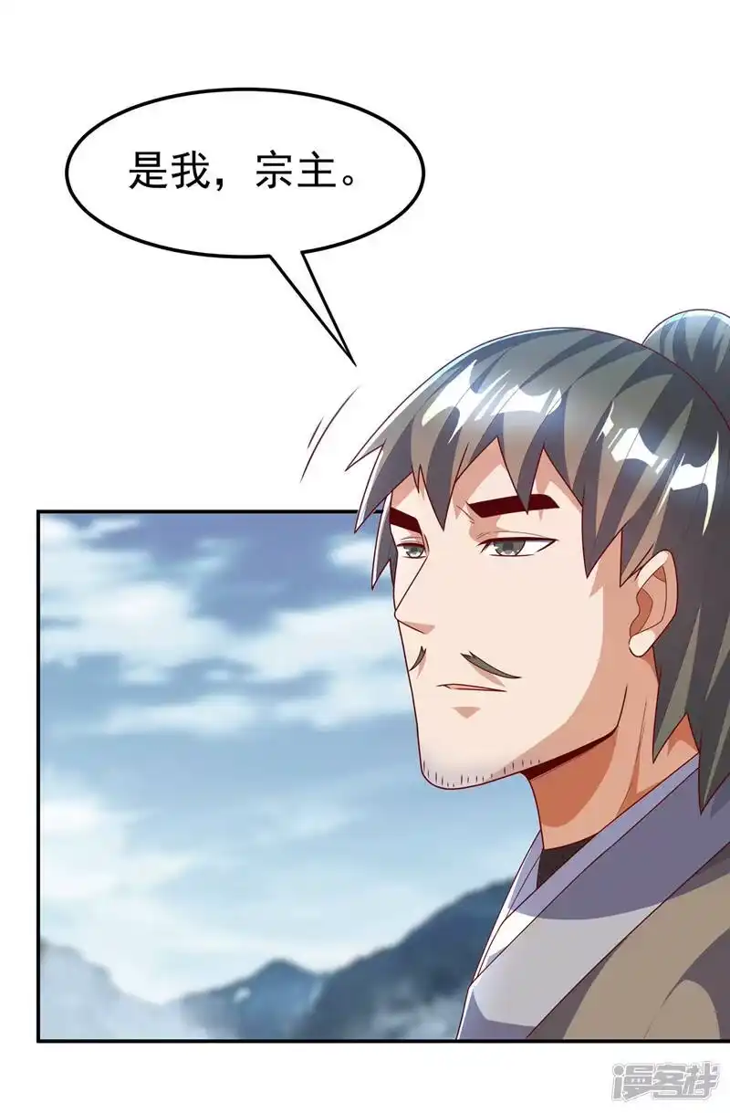 武逆_h 第205话 闯泗水宗！ 第20页