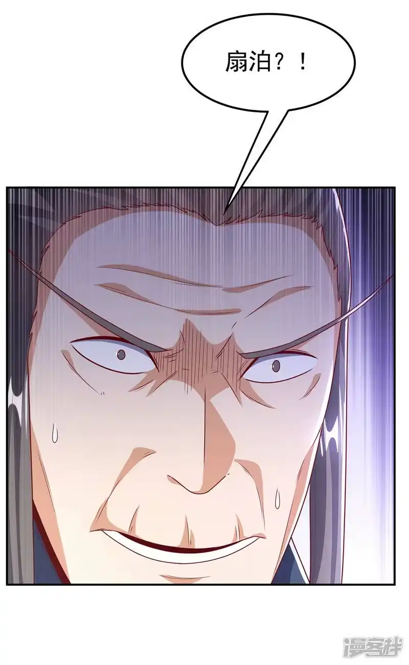 武逆_h 第205话 闯泗水宗！ 第33页