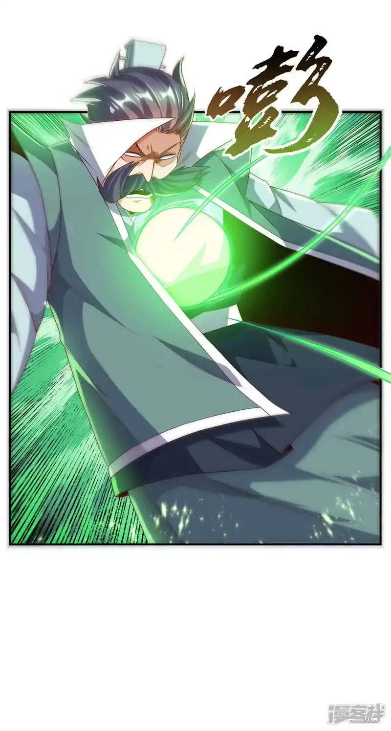 武逆_h 第205话 闯泗水宗！ 第8页