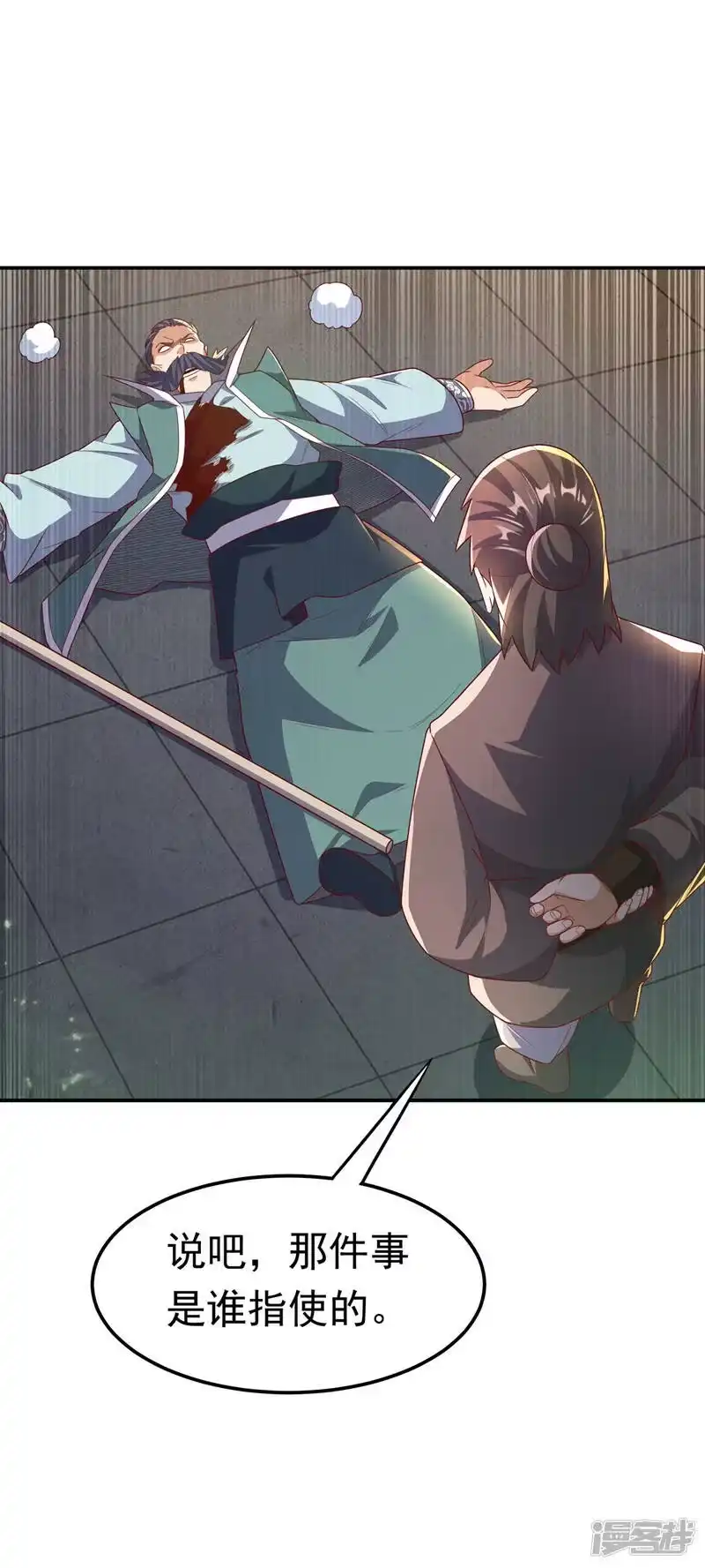 武逆_h 第205话 闯泗水宗！ 第9页