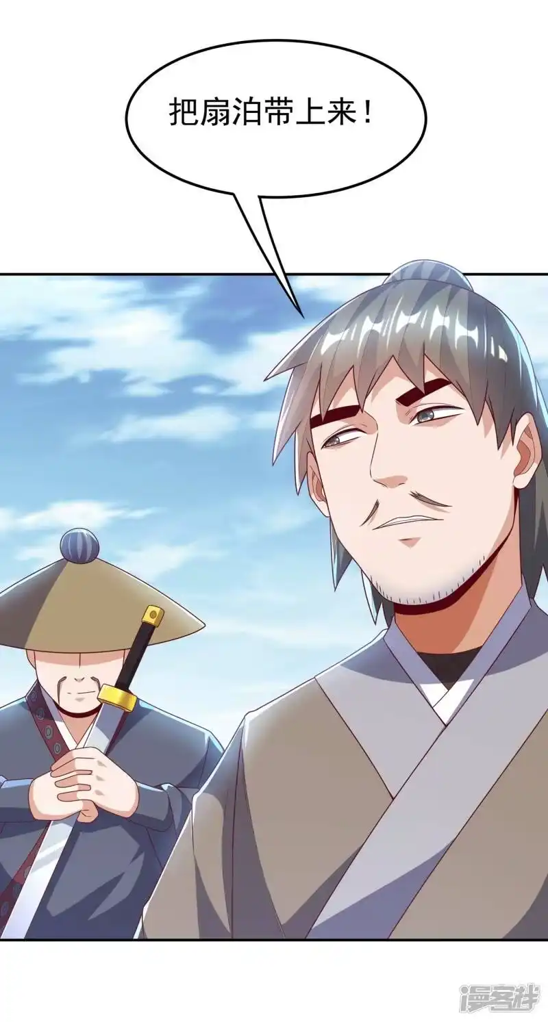 武逆_h 第206话 生命禁地！我来了！ 第1页