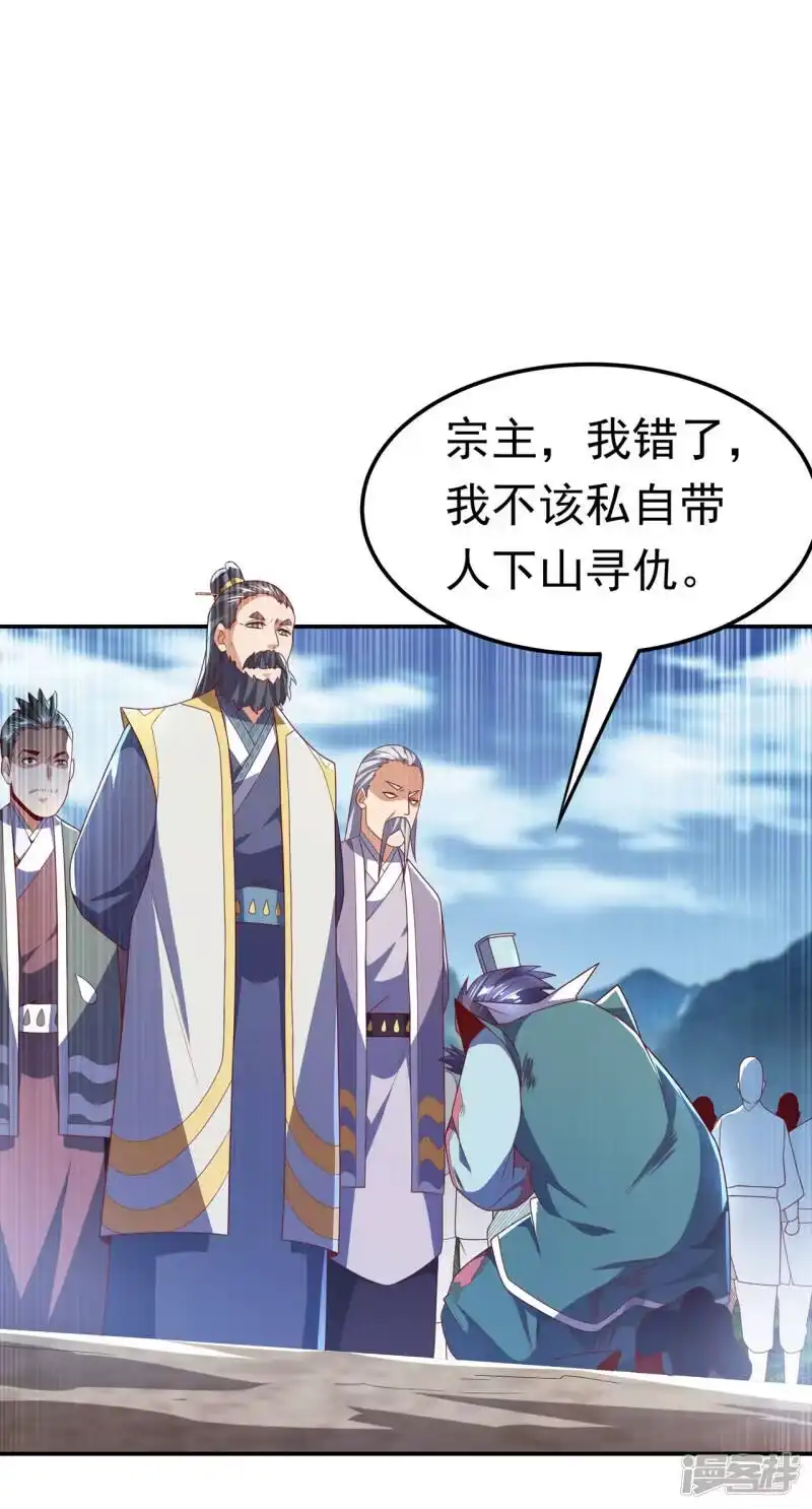 武逆_h 第206话 生命禁地！我来了！ 第2页
