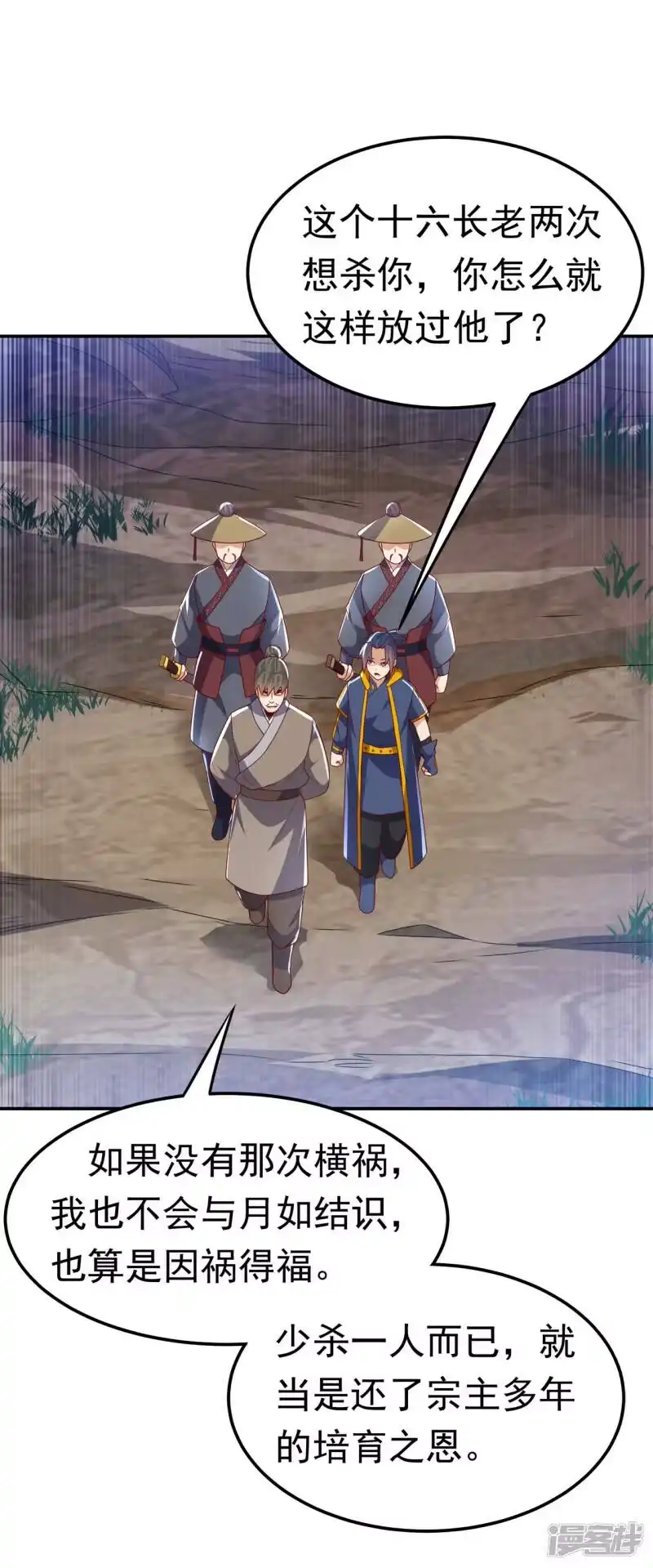 武逆_h 第206话 生命禁地！我来了！ 第23页